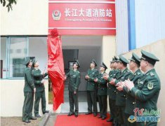 江西九江首个小型消防站揭牌成立 (图)