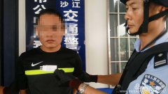 移动警务终端拍照甄别 广东湛江交警查获＂复吸